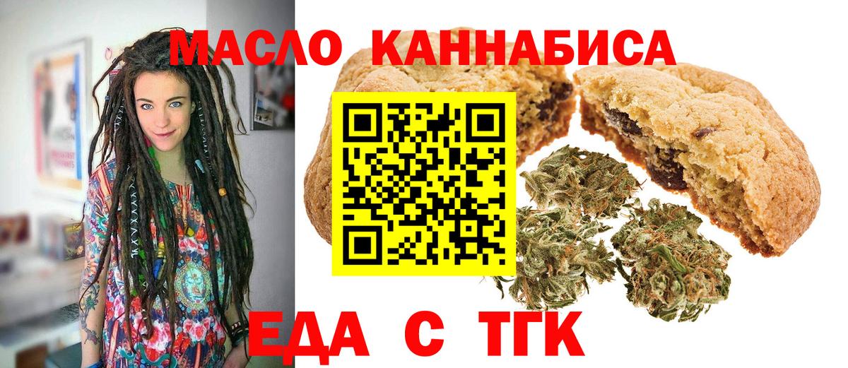 Новоалександровск  Cannafood конопля  Вход с VPN 