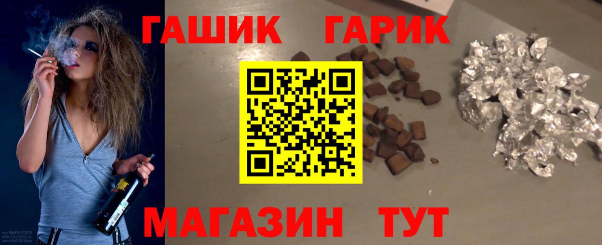ГАШ хэш Новоалександровск