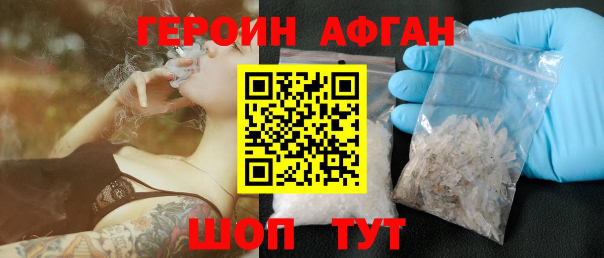 Новоалександровск  ГЕРОИН герыч  Героин  Вход с VPN 