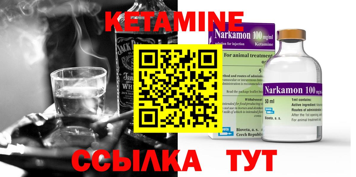 КЕТАМИН VHQ Новоалександровск