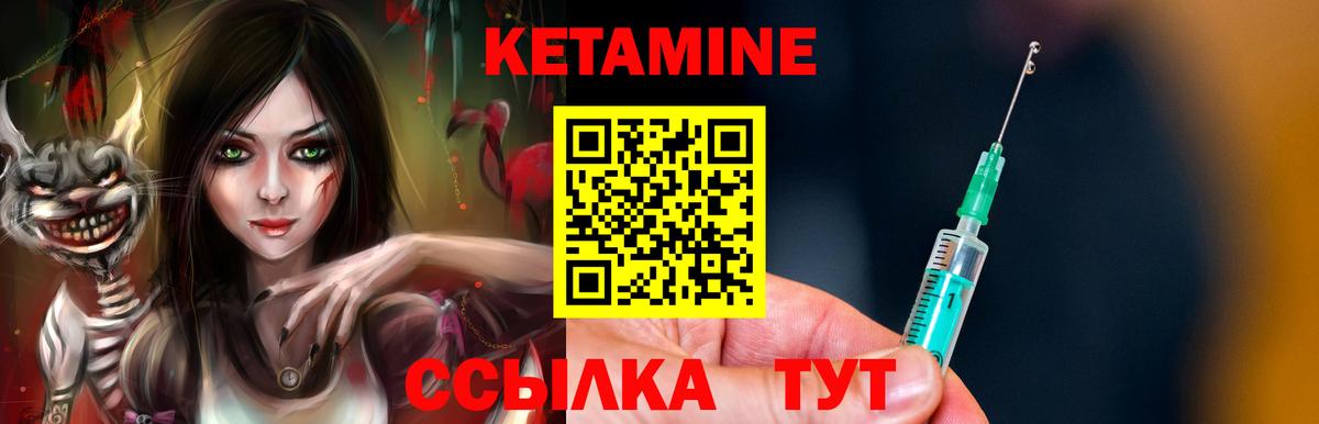 Новоалександровск  КЕТАМИН ketamine  Вход с VPN 
