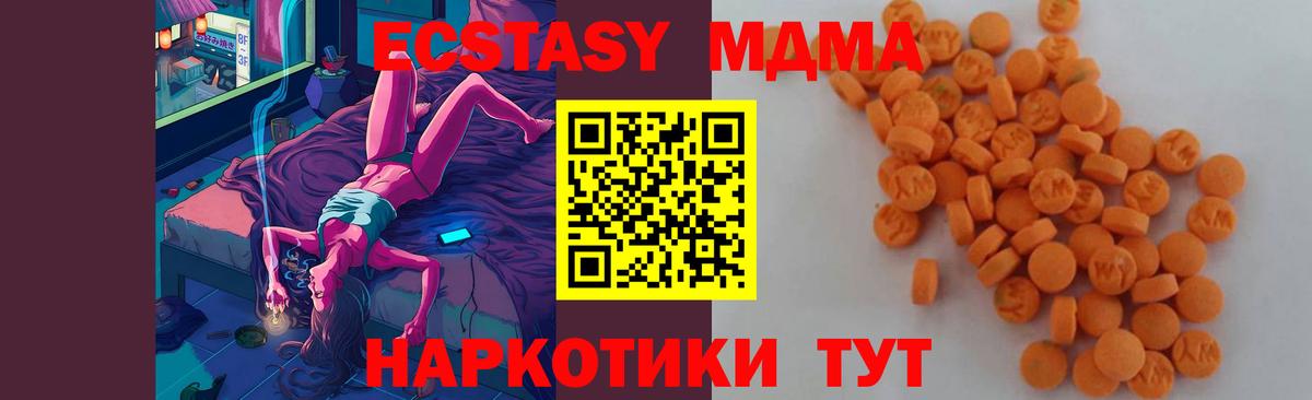 MDMA Molly  Вход с VPN  МДМА Molly  Новоалександровск 