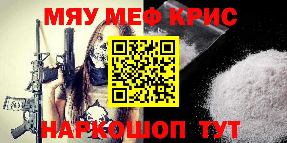 Меф Новоалександровск