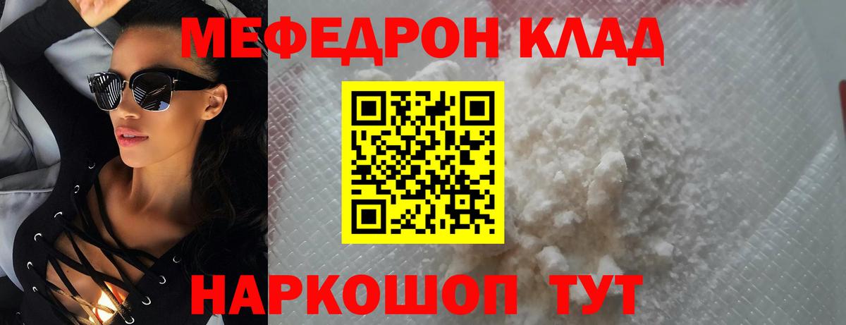 Новоалександровск  Мефедрон кристаллы  Мефедрон  Мефедрон  Вход с VPN 