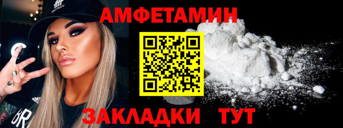 МЕТАМФЕТАМИН пудра  Вход с VPN  Новоалександровск 