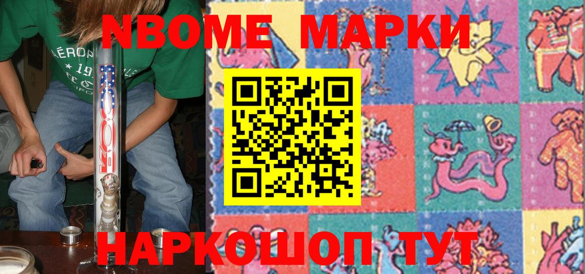 Марки N-bome 1500мкг  Вход с VPN  Новоалександровск  Марки N-bome 1500мкг 