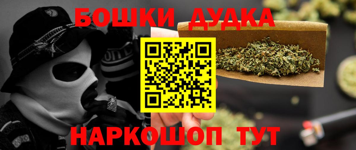 Новоалександровск  Бошки Шишки VHQ  МАРИХУАНА Bruce Banner  Вход с VPN  Конопля гибрид 